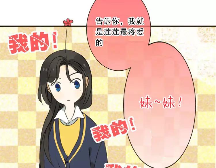 《我男票是锦衣卫》漫画最新章节第17话 你真的要离开了吗？免费下拉式在线观看章节第【26】张图片