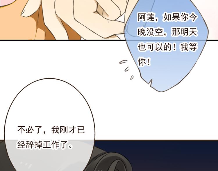 《我男票是锦衣卫》漫画最新章节第17话 你真的要离开了吗？免费下拉式在线观看章节第【33】张图片