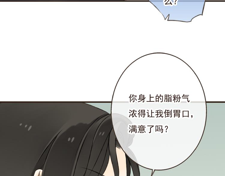 《我男票是锦衣卫》漫画最新章节第17话 你真的要离开了吗？免费下拉式在线观看章节第【35】张图片