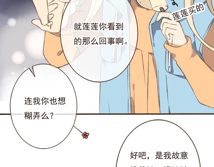 《我男票是锦衣卫》漫画最新章节第17话 你真的要离开了吗？免费下拉式在线观看章节第【43】张图片