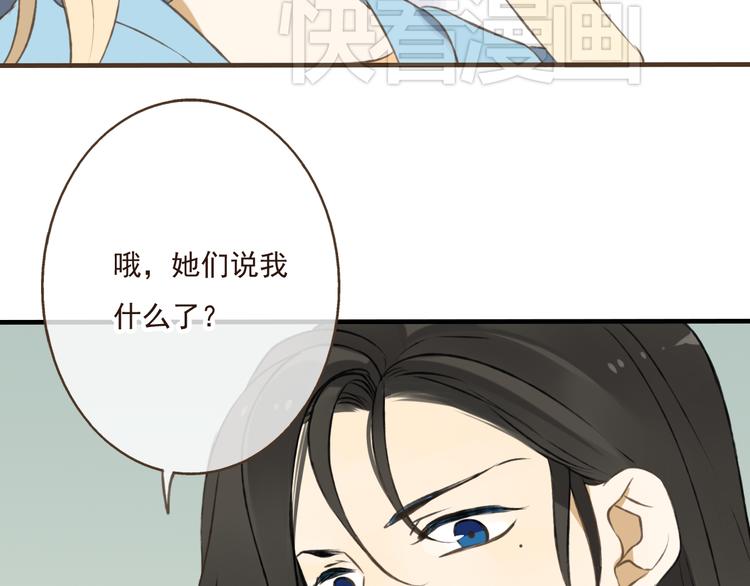 《我男票是锦衣卫》漫画最新章节第17话 你真的要离开了吗？免费下拉式在线观看章节第【45】张图片