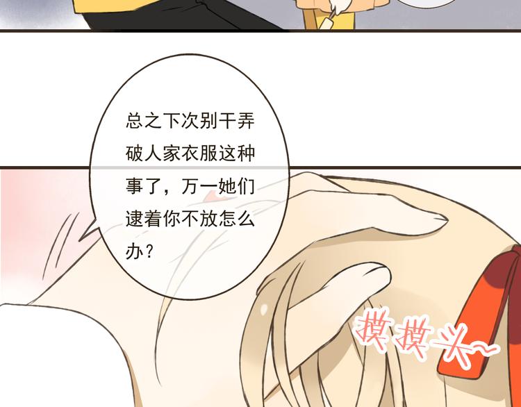 《我男票是锦衣卫》漫画最新章节第17话 你真的要离开了吗？免费下拉式在线观看章节第【55】张图片