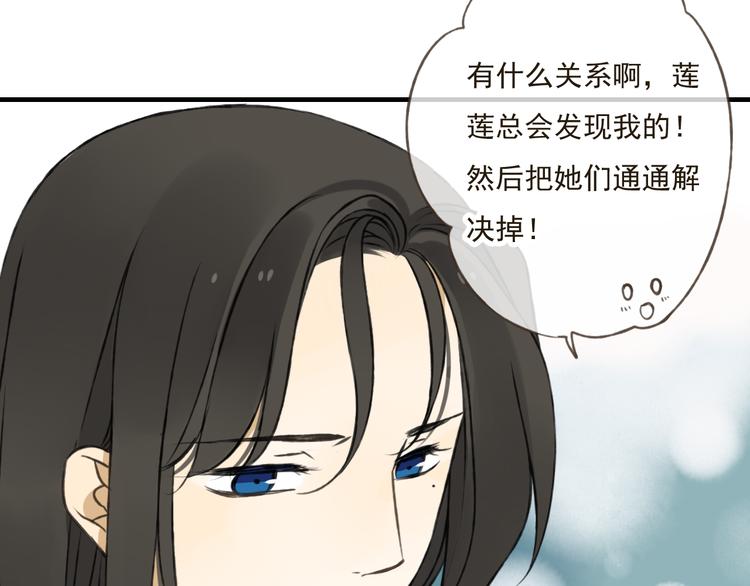 《我男票是锦衣卫》漫画最新章节第17话 你真的要离开了吗？免费下拉式在线观看章节第【57】张图片