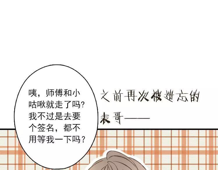 《我男票是锦衣卫》漫画最新章节第17话 你真的要离开了吗？免费下拉式在线观看章节第【69】张图片