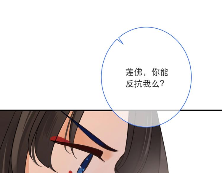 《我男票是锦衣卫》漫画最新章节第55话 再见一面免费下拉式在线观看章节第【13】张图片