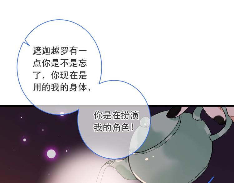 《我男票是锦衣卫》漫画最新章节第55话 再见一面免费下拉式在线观看章节第【17】张图片