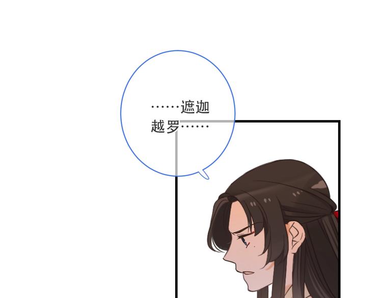 《我男票是锦衣卫》漫画最新章节第55话 再见一面免费下拉式在线观看章节第【26】张图片