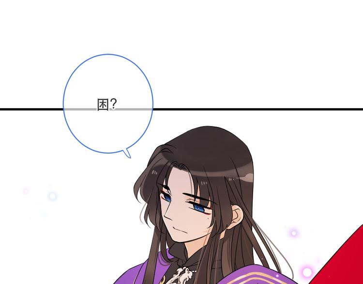 《我男票是锦衣卫》漫画最新章节第55话 再见一面免费下拉式在线观看章节第【35】张图片