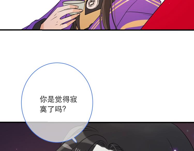 《我男票是锦衣卫》漫画最新章节第55话 再见一面免费下拉式在线观看章节第【36】张图片