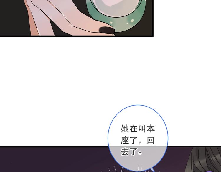 《我男票是锦衣卫》漫画最新章节第55话 再见一面免费下拉式在线观看章节第【43】张图片