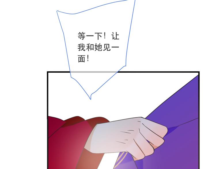 《我男票是锦衣卫》漫画最新章节第55话 再见一面免费下拉式在线观看章节第【45】张图片