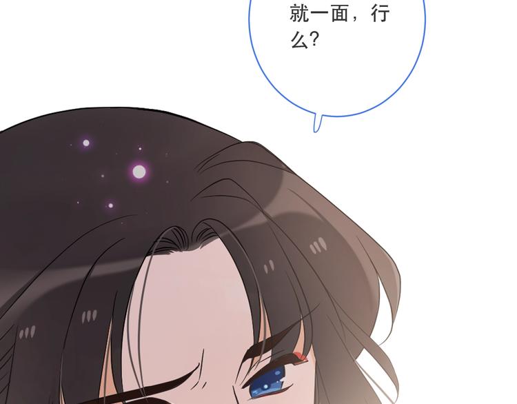 《我男票是锦衣卫》漫画最新章节第55话 再见一面免费下拉式在线观看章节第【47】张图片