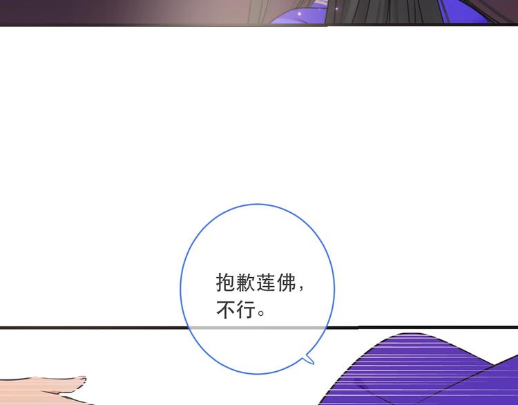 《我男票是锦衣卫》漫画最新章节第55话 再见一面免费下拉式在线观看章节第【51】张图片