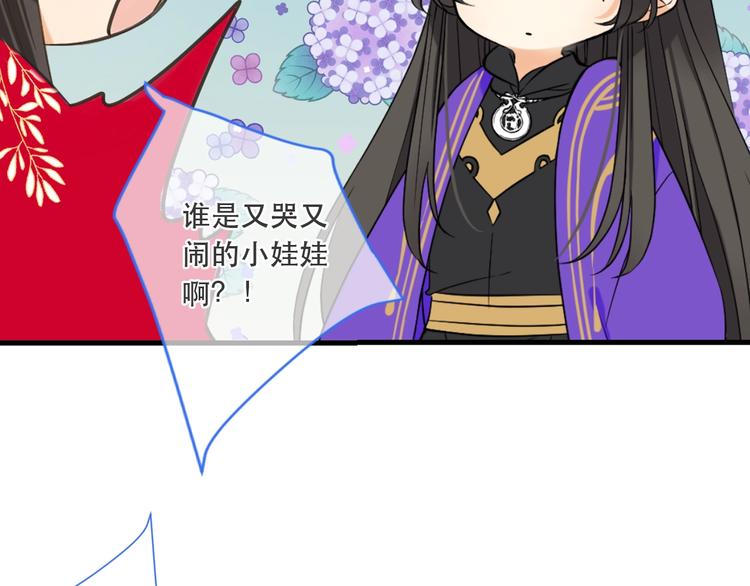 《我男票是锦衣卫》漫画最新章节第55话 再见一面免费下拉式在线观看章节第【6】张图片