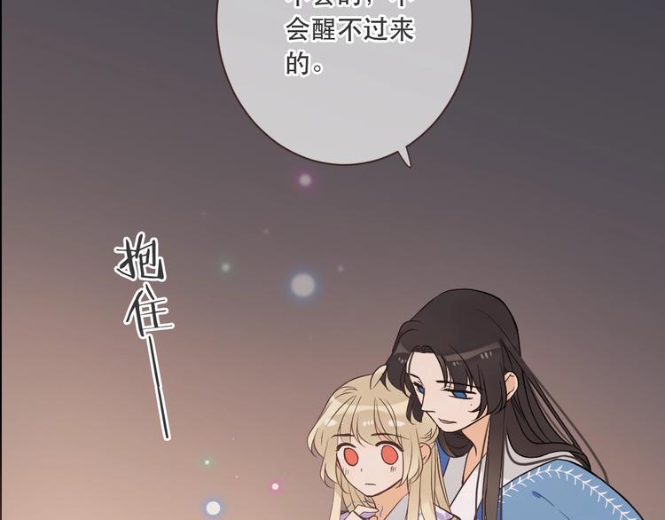 《我男票是锦衣卫》漫画最新章节第55话 再见一面免费下拉式在线观看章节第【74】张图片