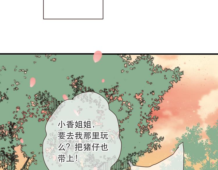 《我男票是锦衣卫》漫画最新章节第55话 再见一面免费下拉式在线观看章节第【94】张图片