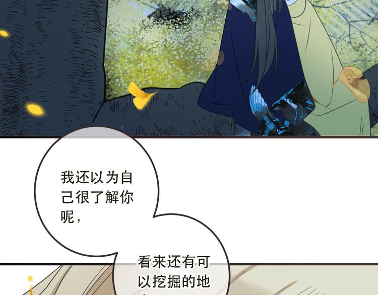 《我男票是锦衣卫》漫画最新章节第56话 两个莲莲？！免费下拉式在线观看章节第【103】张图片