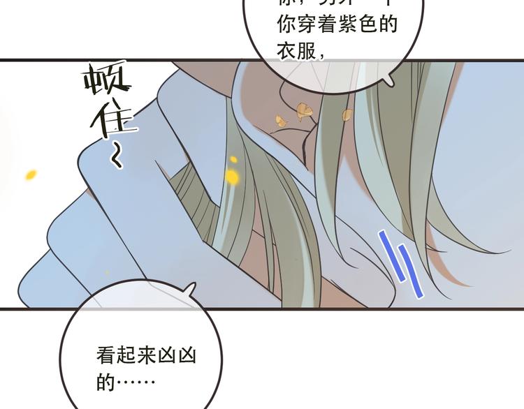 《我男票是锦衣卫》漫画最新章节第56话 两个莲莲？！免费下拉式在线观看章节第【107】张图片