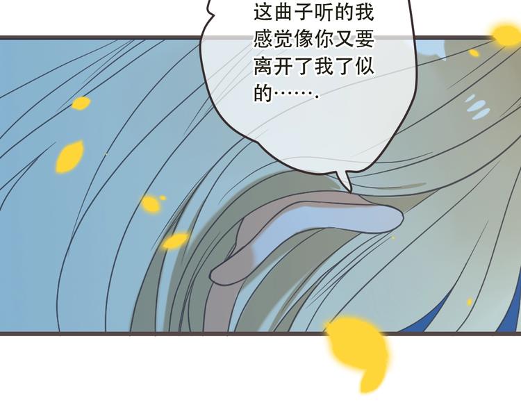 《我男票是锦衣卫》漫画最新章节第56话 两个莲莲？！免费下拉式在线观看章节第【124】张图片