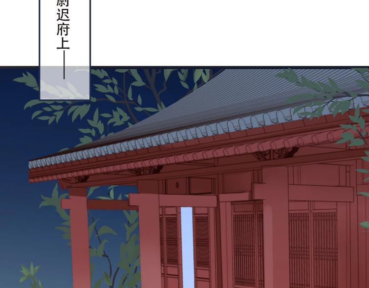 《我男票是锦衣卫》漫画最新章节第56话 两个莲莲？！免费下拉式在线观看章节第【13】张图片