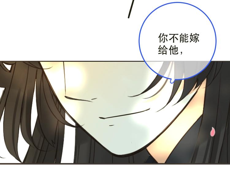 《我男票是锦衣卫》漫画最新章节第56话 两个莲莲？！免费下拉式在线观看章节第【38】张图片