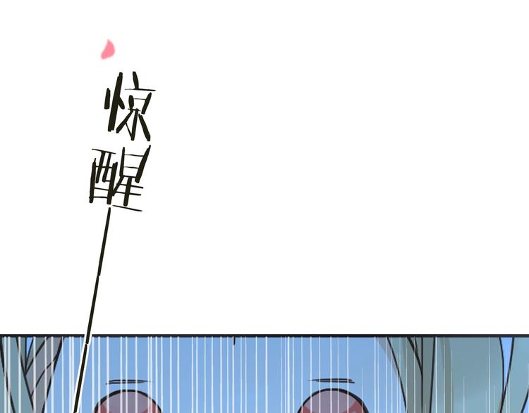 《我男票是锦衣卫》漫画最新章节第56话 两个莲莲？！免费下拉式在线观看章节第【54】张图片