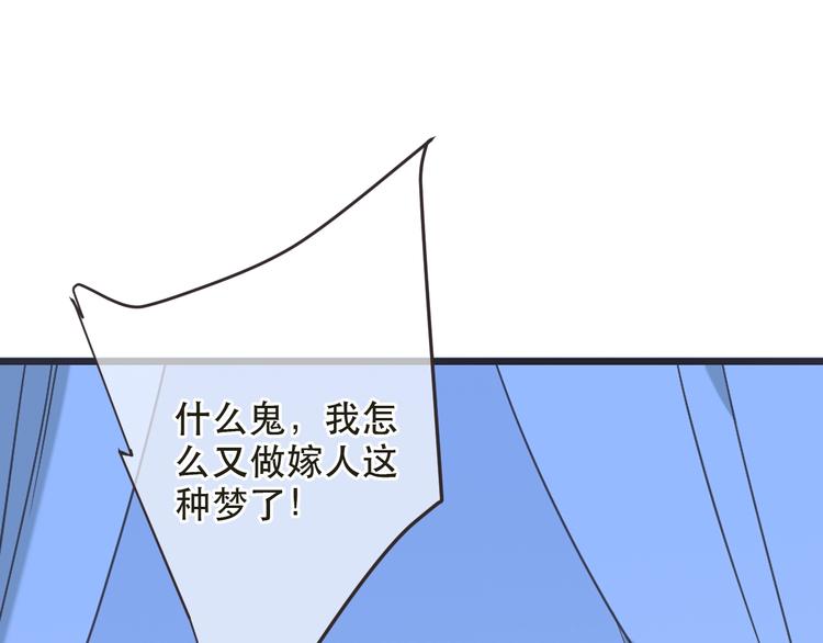 《我男票是锦衣卫》漫画最新章节第56话 两个莲莲？！免费下拉式在线观看章节第【60】张图片