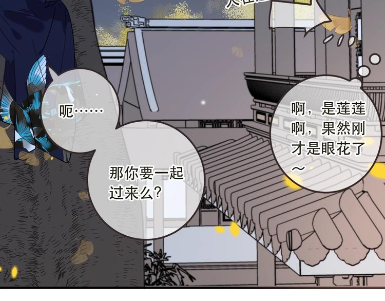 《我男票是锦衣卫》漫画最新章节第56话 两个莲莲？！免费下拉式在线观看章节第【98】张图片