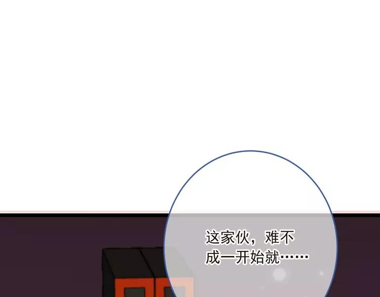 《我男票是锦衣卫》漫画最新章节第57话 公主抢莲莲？！免费下拉式在线观看章节第【118】张图片