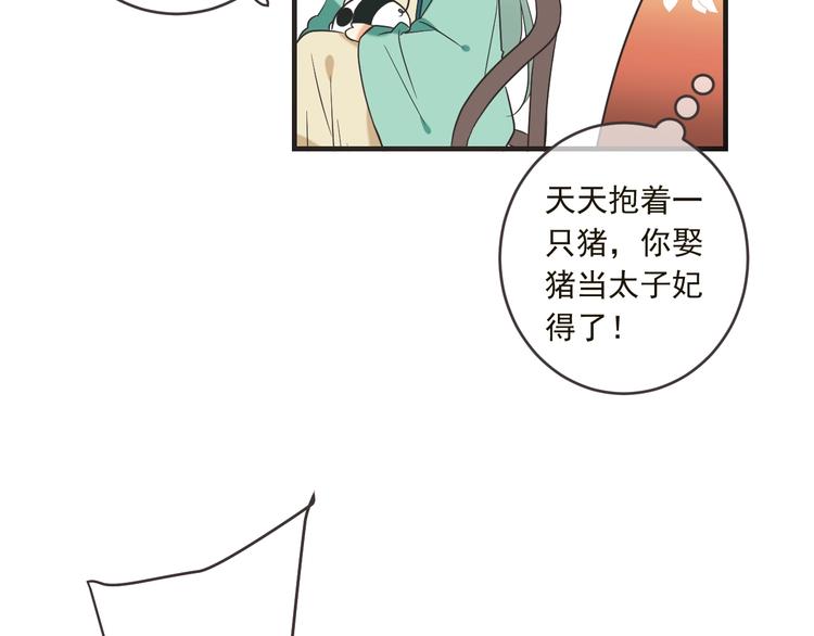 《我男票是锦衣卫》漫画最新章节第57话 公主抢莲莲？！免费下拉式在线观看章节第【12】张图片