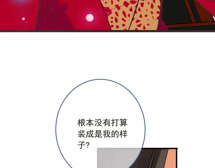 《我男票是锦衣卫》漫画最新章节第57话 公主抢莲莲？！免费下拉式在线观看章节第【121】张图片