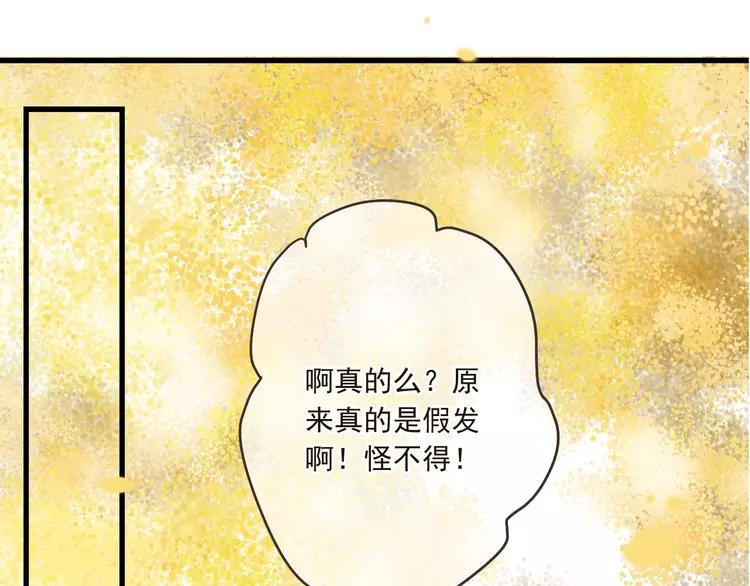 《我男票是锦衣卫》漫画最新章节第57话 公主抢莲莲？！免费下拉式在线观看章节第【124】张图片