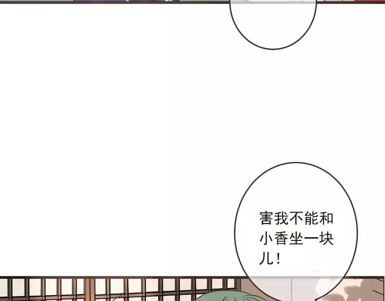 《我男票是锦衣卫》漫画最新章节第57话 公主抢莲莲？！免费下拉式在线观看章节第【128】张图片