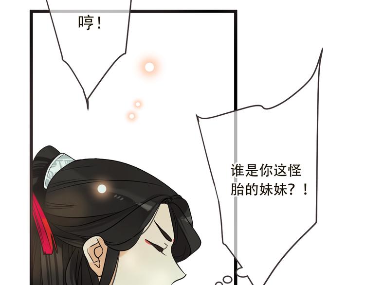 《我男票是锦衣卫》漫画最新章节第57话 公主抢莲莲？！免费下拉式在线观看章节第【13】张图片