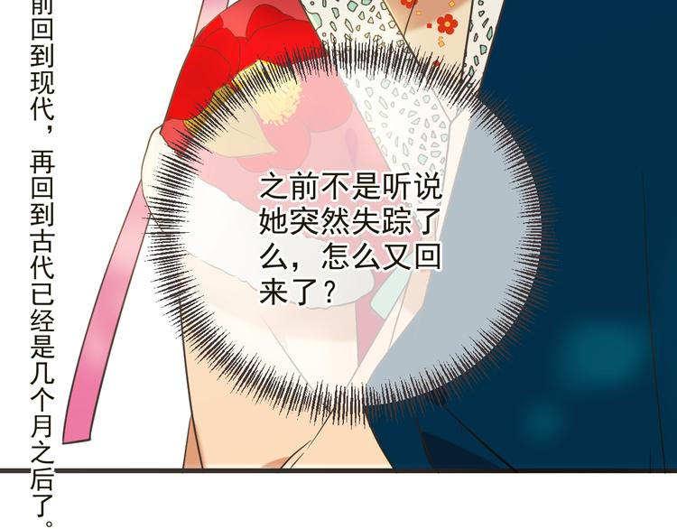 《我男票是锦衣卫》漫画最新章节第57话 公主抢莲莲？！免费下拉式在线观看章节第【20】张图片