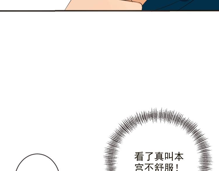 《我男票是锦衣卫》漫画最新章节第57话 公主抢莲莲？！免费下拉式在线观看章节第【22】张图片