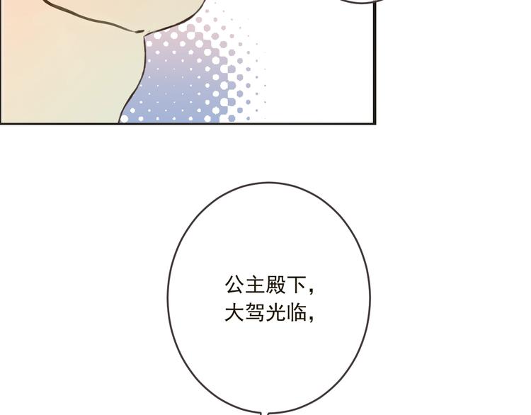 《我男票是锦衣卫》漫画最新章节第57话 公主抢莲莲？！免费下拉式在线观看章节第【25】张图片