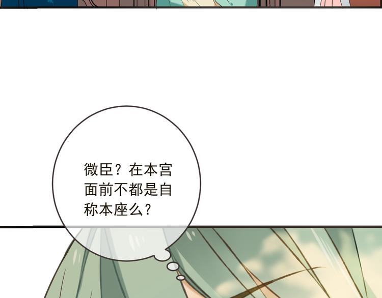 《我男票是锦衣卫》漫画最新章节第57话 公主抢莲莲？！免费下拉式在线观看章节第【30】张图片