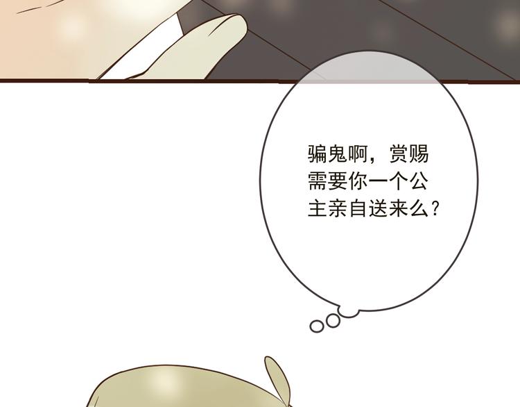 《我男票是锦衣卫》漫画最新章节第57话 公主抢莲莲？！免费下拉式在线观看章节第【37】张图片