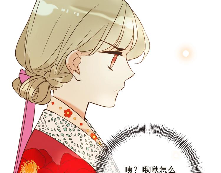 《我男票是锦衣卫》漫画最新章节第57话 公主抢莲莲？！免费下拉式在线观看章节第【38】张图片