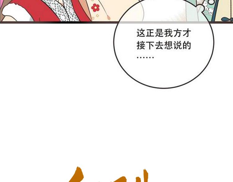 《我男票是锦衣卫》漫画最新章节第57话 公主抢莲莲？！免费下拉式在线观看章节第【5】张图片