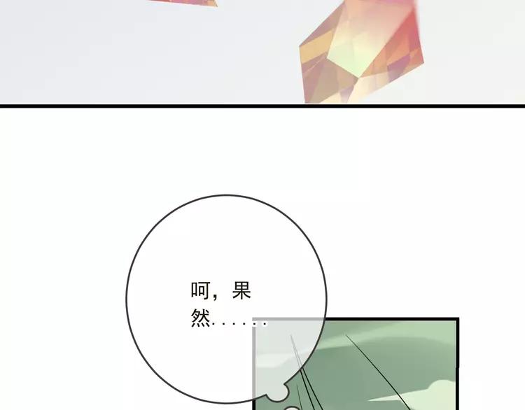 《我男票是锦衣卫》漫画最新章节第57话 公主抢莲莲？！免费下拉式在线观看章节第【72】张图片