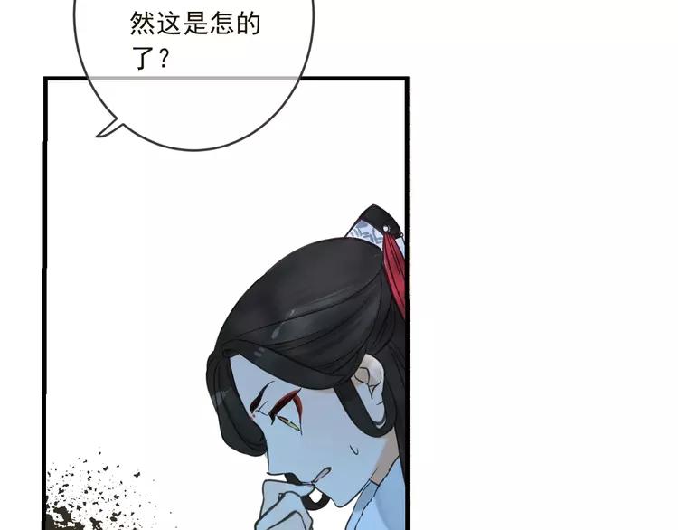 《我男票是锦衣卫》漫画最新章节第57话 公主抢莲莲？！免费下拉式在线观看章节第【75】张图片