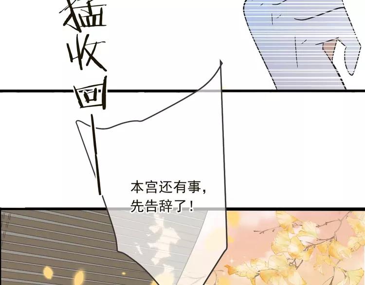 《我男票是锦衣卫》漫画最新章节第57话 公主抢莲莲？！免费下拉式在线观看章节第【78】张图片