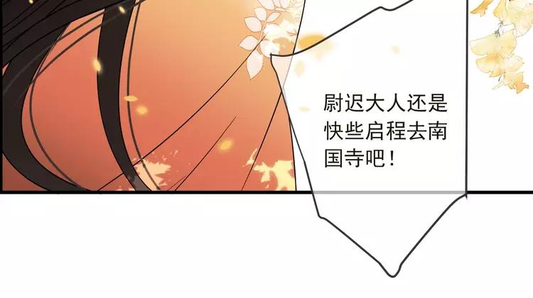 《我男票是锦衣卫》漫画最新章节第57话 公主抢莲莲？！免费下拉式在线观看章节第【80】张图片