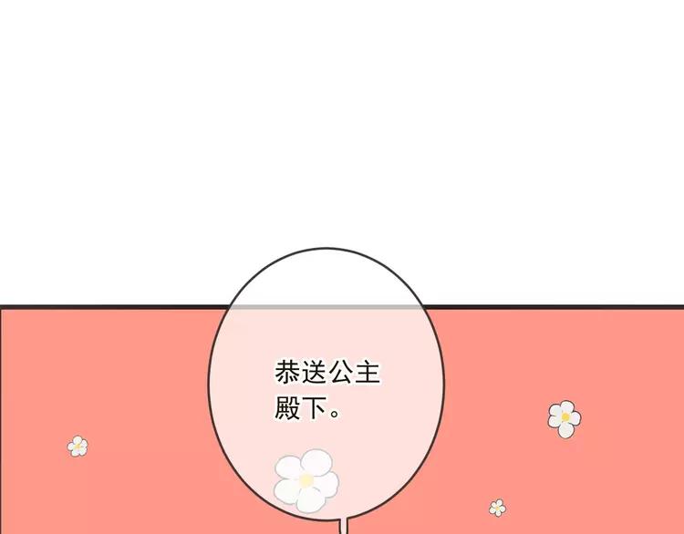 《我男票是锦衣卫》漫画最新章节第57话 公主抢莲莲？！免费下拉式在线观看章节第【81】张图片