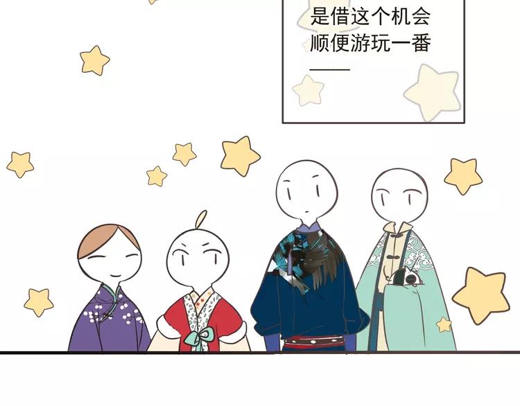 《我男票是锦衣卫》漫画最新章节第57话 公主抢莲莲？！免费下拉式在线观看章节第【87】张图片