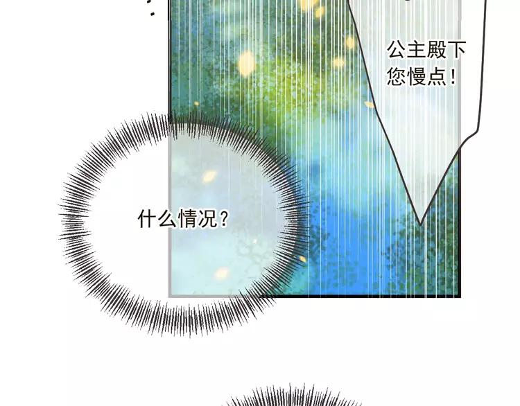 《我男票是锦衣卫》漫画最新章节第57话 公主抢莲莲？！免费下拉式在线观看章节第【96】张图片