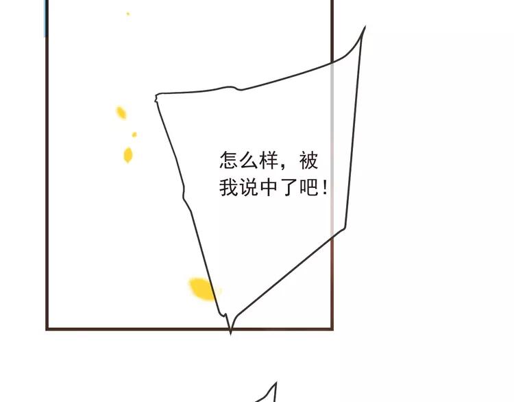 《我男票是锦衣卫》漫画最新章节第58话 无法回应的爱免费下拉式在线观看章节第【106】张图片