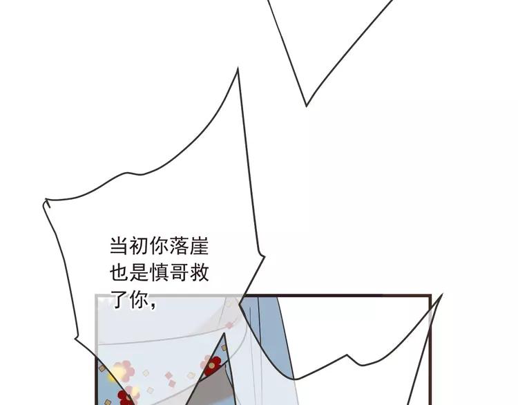 《我男票是锦衣卫》漫画最新章节第58话 无法回应的爱免费下拉式在线观看章节第【110】张图片